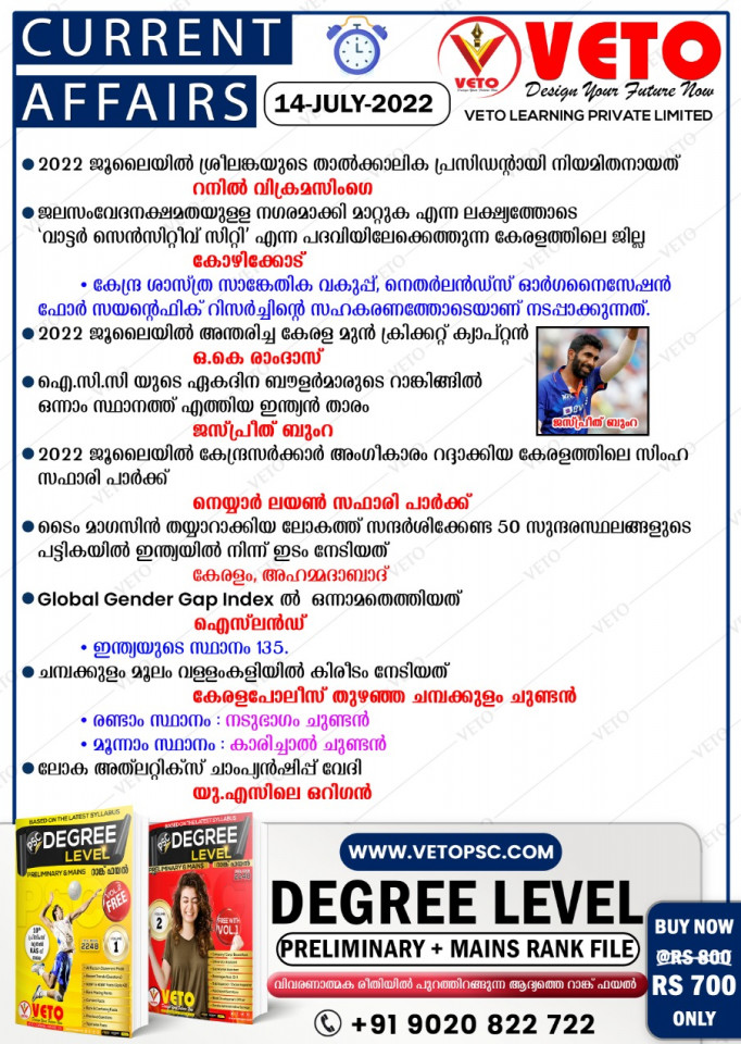 CURRENT AFFAIRS
